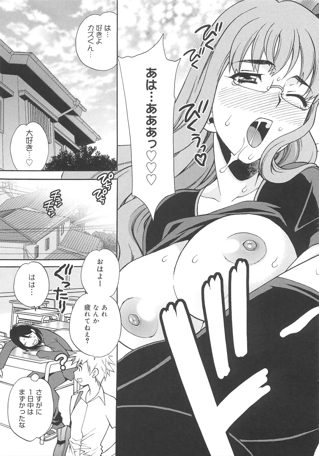 [Yukiyanagi] Mayu Sensei wa H de Komaru!! Fhentai - Page 126