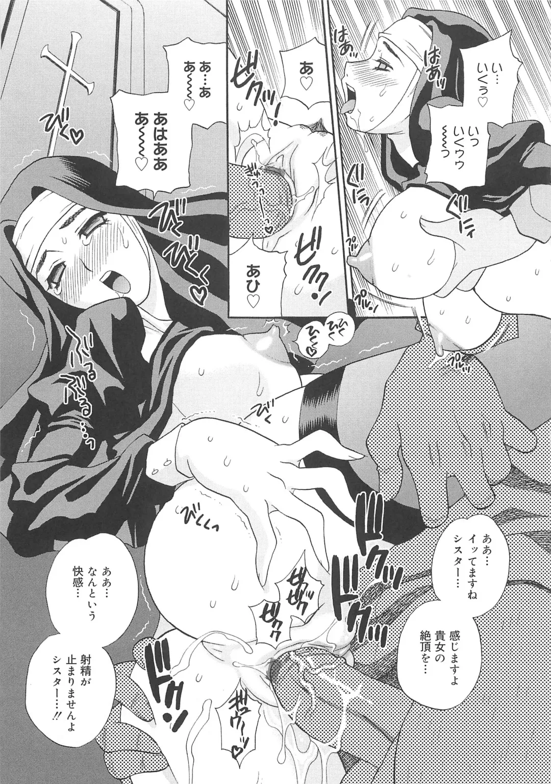 [Yukiyanagi] Mayu Sensei wa H de Komaru!! Fhentai - Page 148