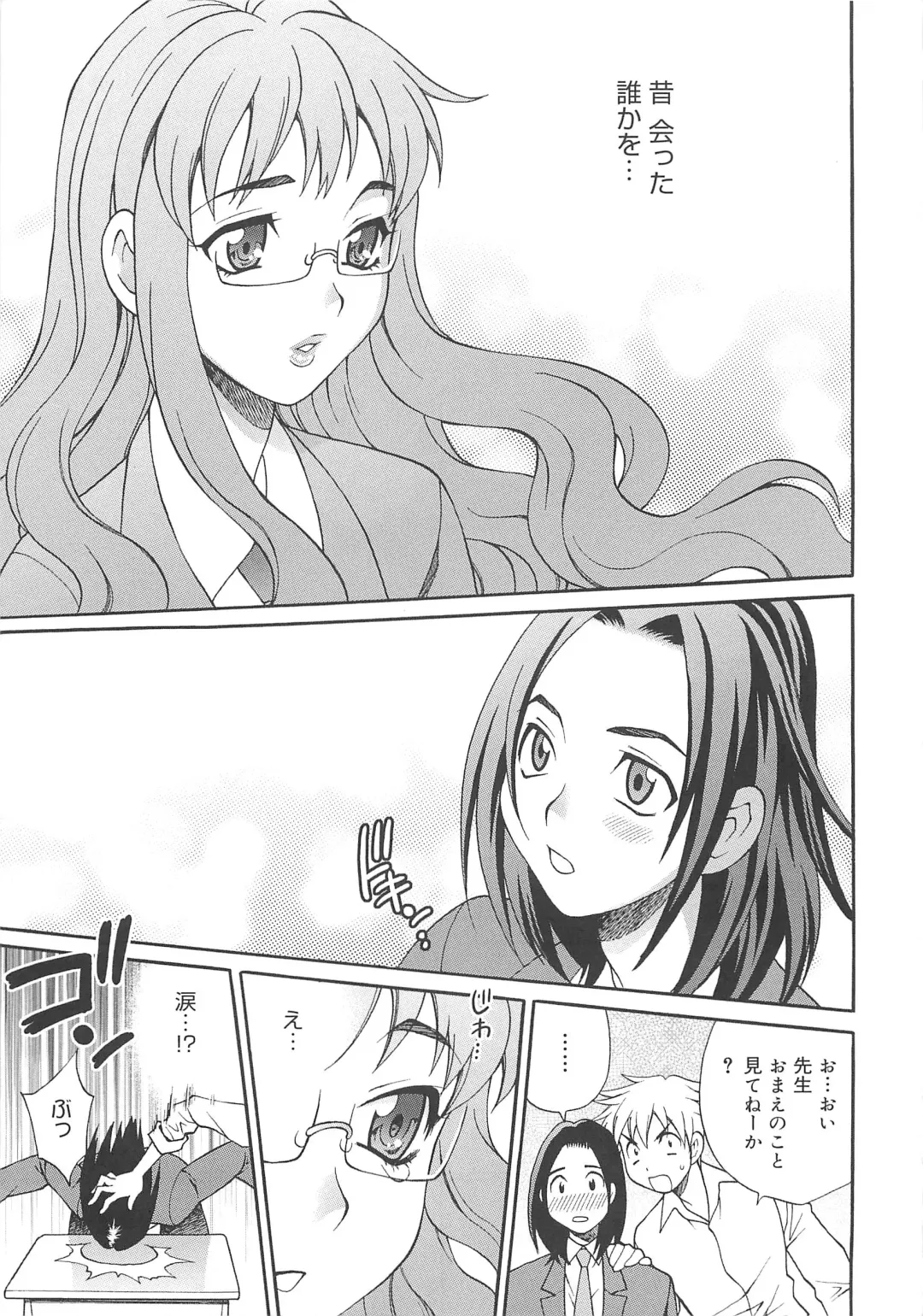 [Yukiyanagi] Mayu Sensei wa H de Komaru!! Fhentai - Page 16