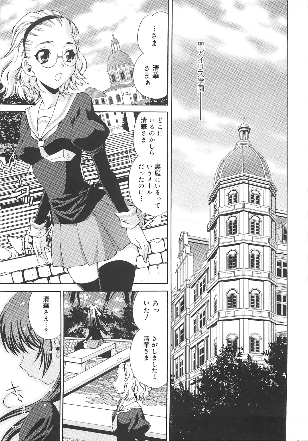 [Yukiyanagi] Mayu Sensei wa H de Komaru!! Fhentai - Page 190