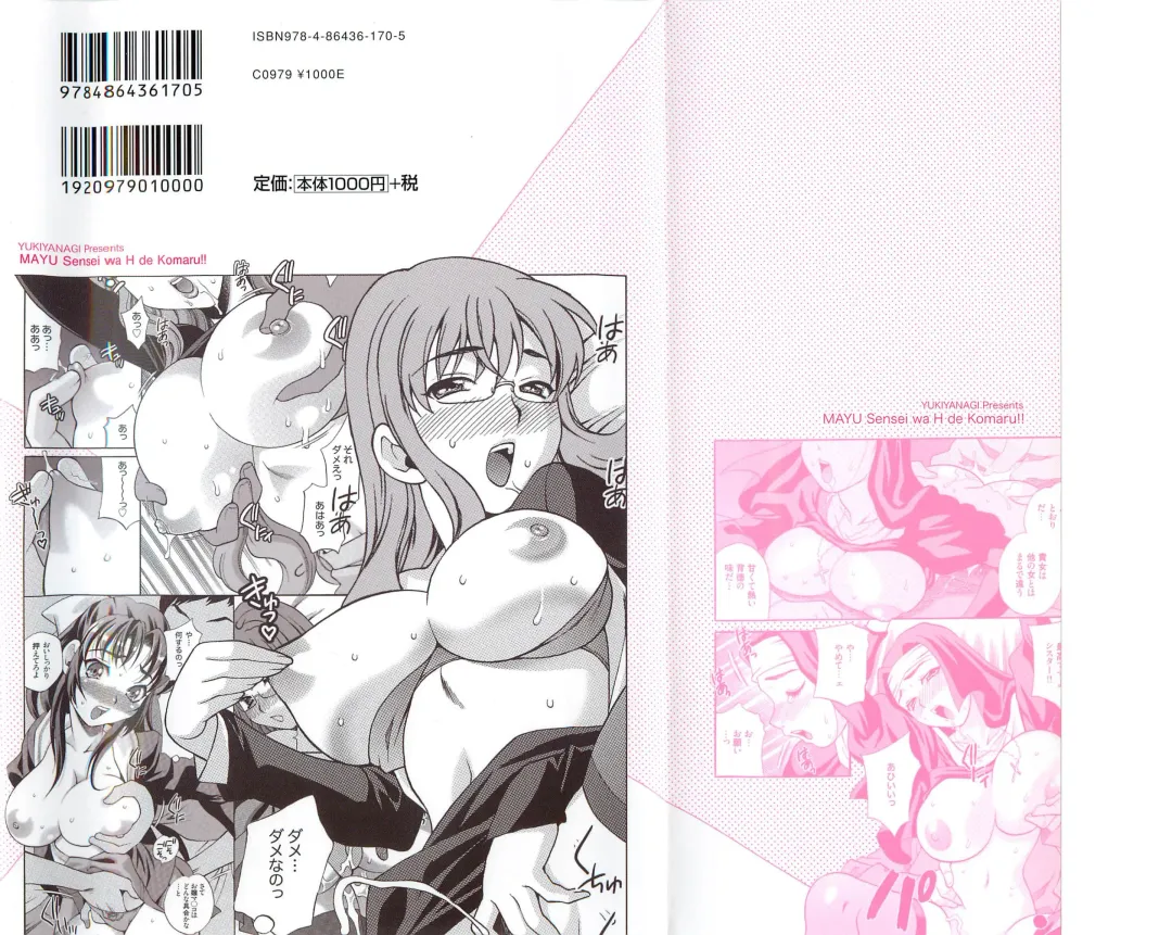 [Yukiyanagi] Mayu Sensei wa H de Komaru!! Fhentai - Page 2