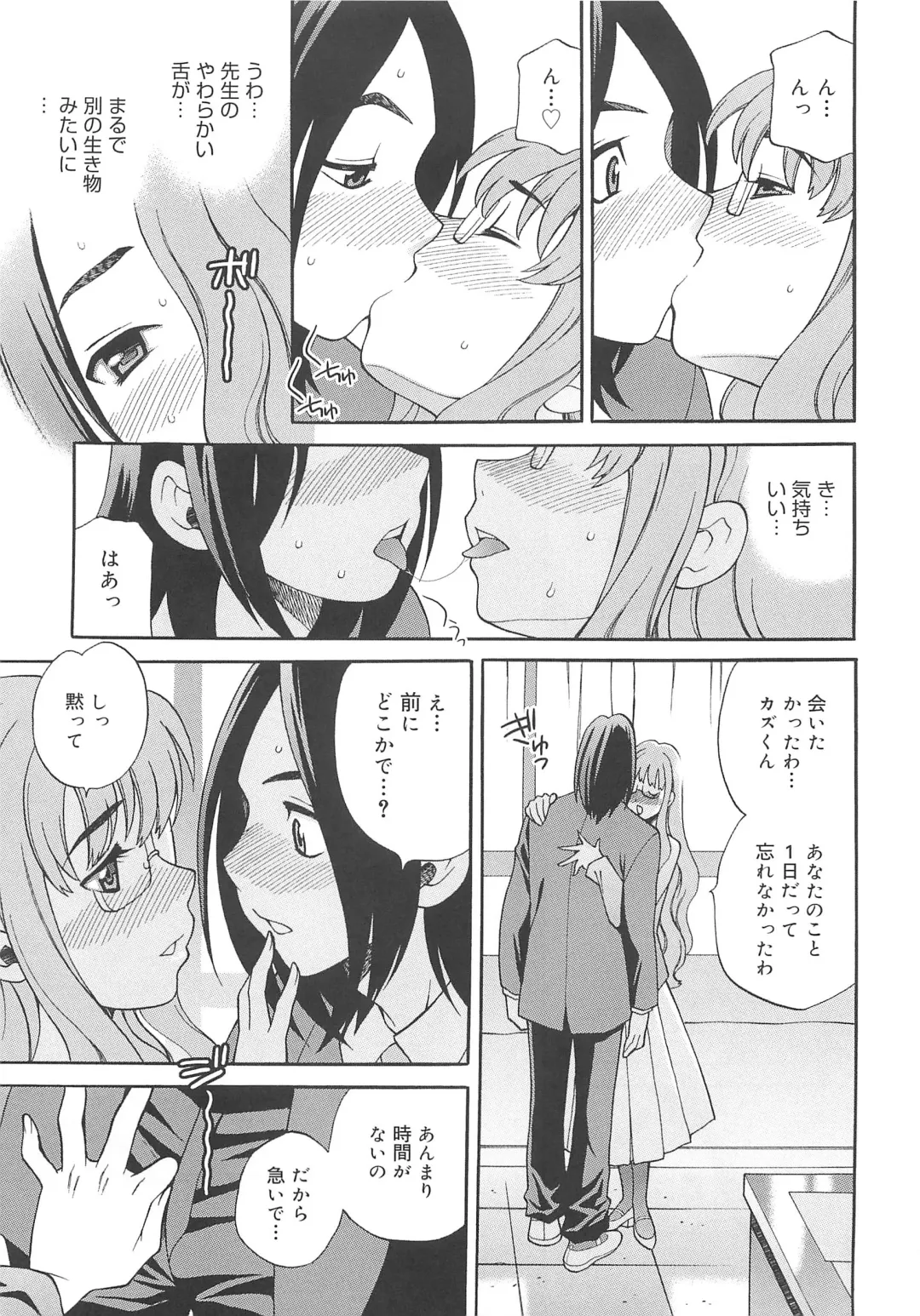 [Yukiyanagi] Mayu Sensei wa H de Komaru!! Fhentai - Page 20