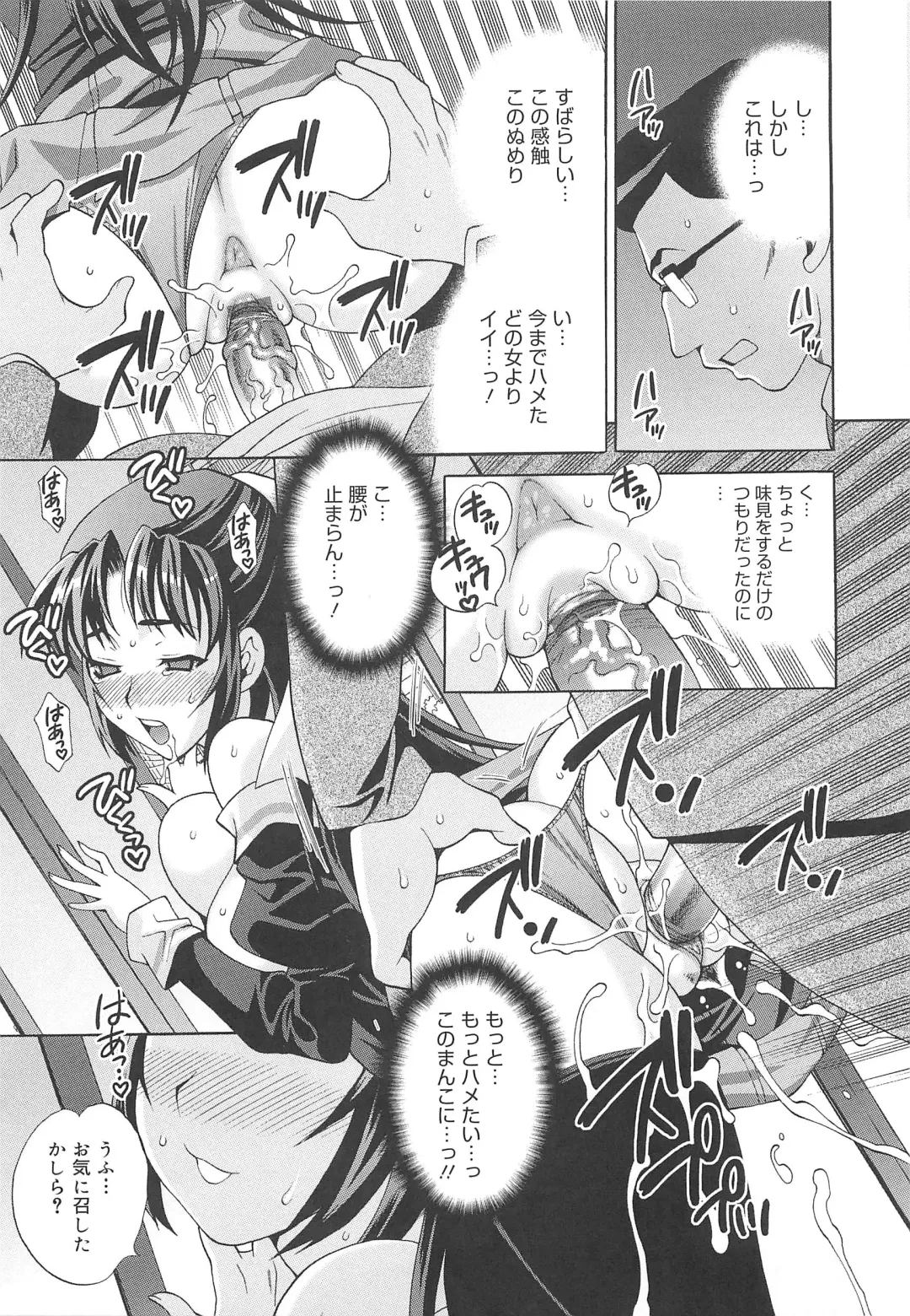 [Yukiyanagi] Mayu Sensei wa H de Komaru!! Fhentai - Page 204