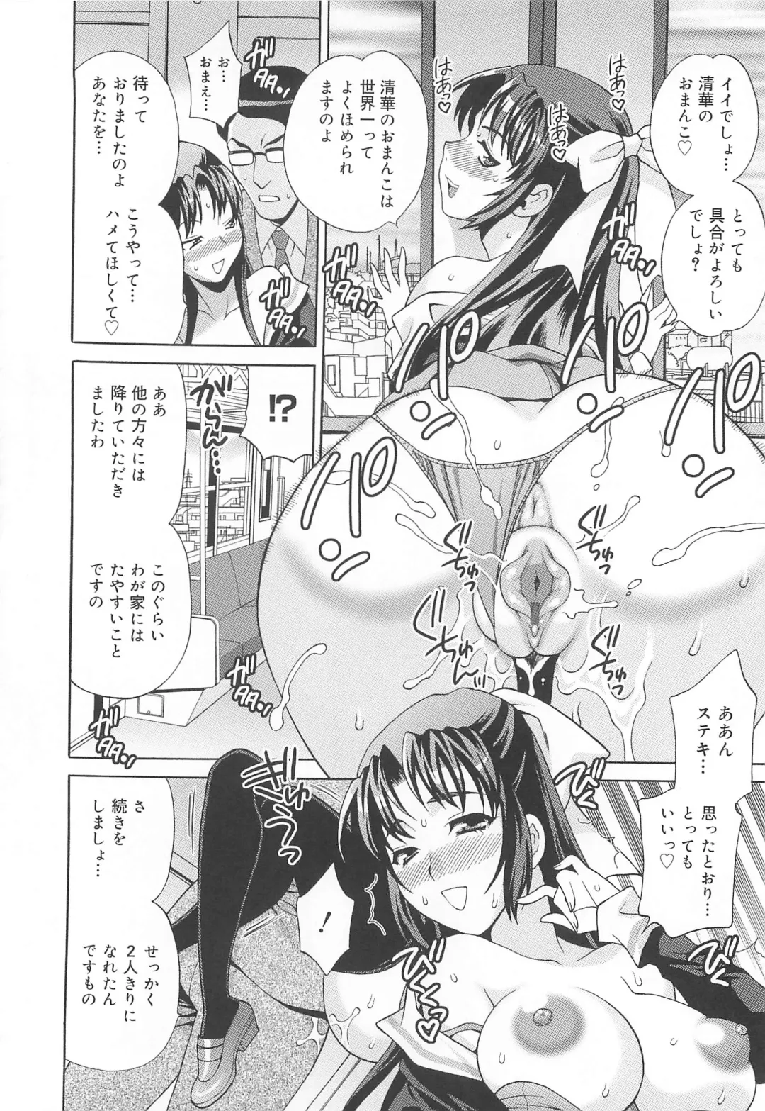 [Yukiyanagi] Mayu Sensei wa H de Komaru!! Fhentai - Page 205