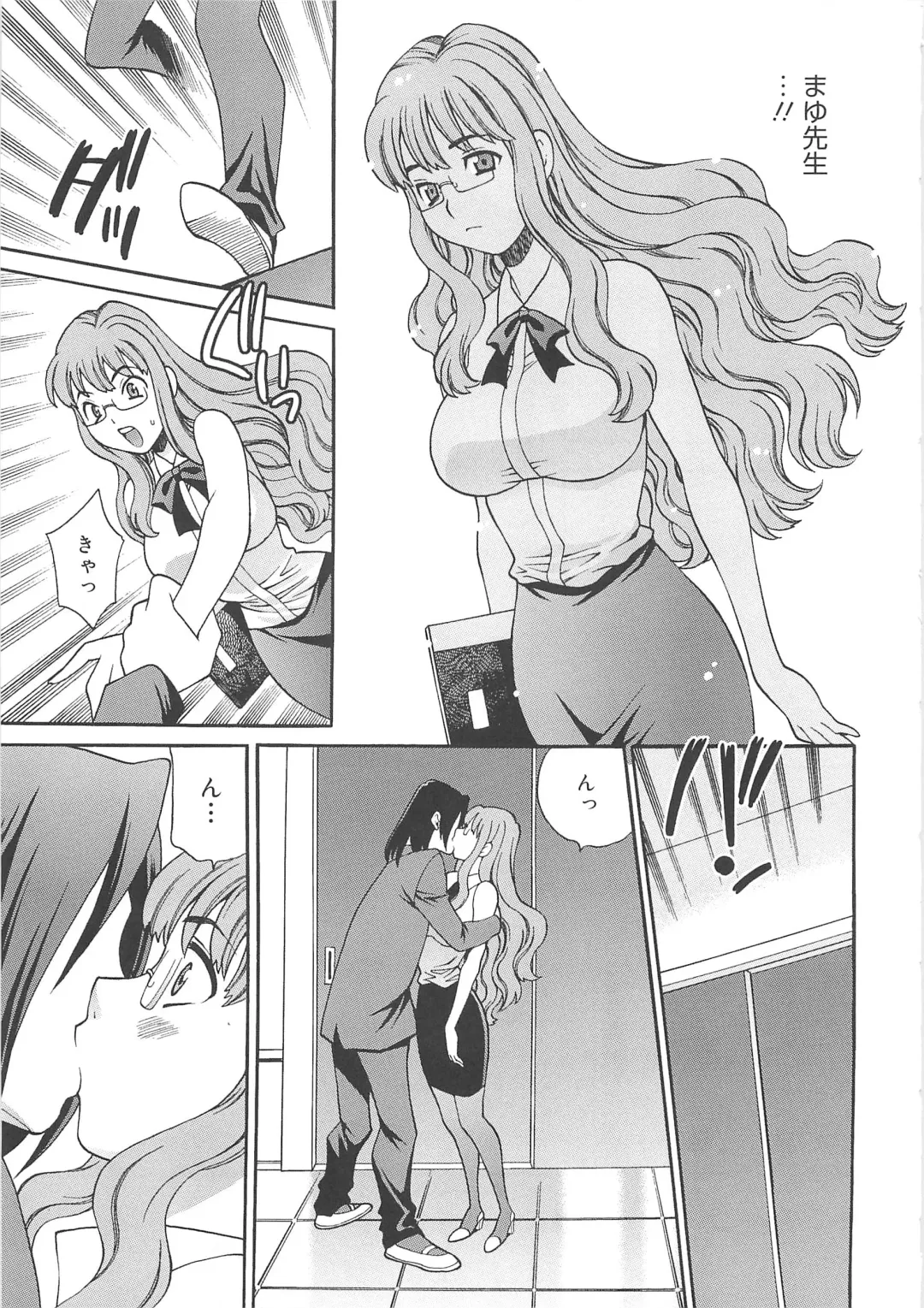 [Yukiyanagi] Mayu Sensei wa H de Komaru!! Fhentai - Page 56