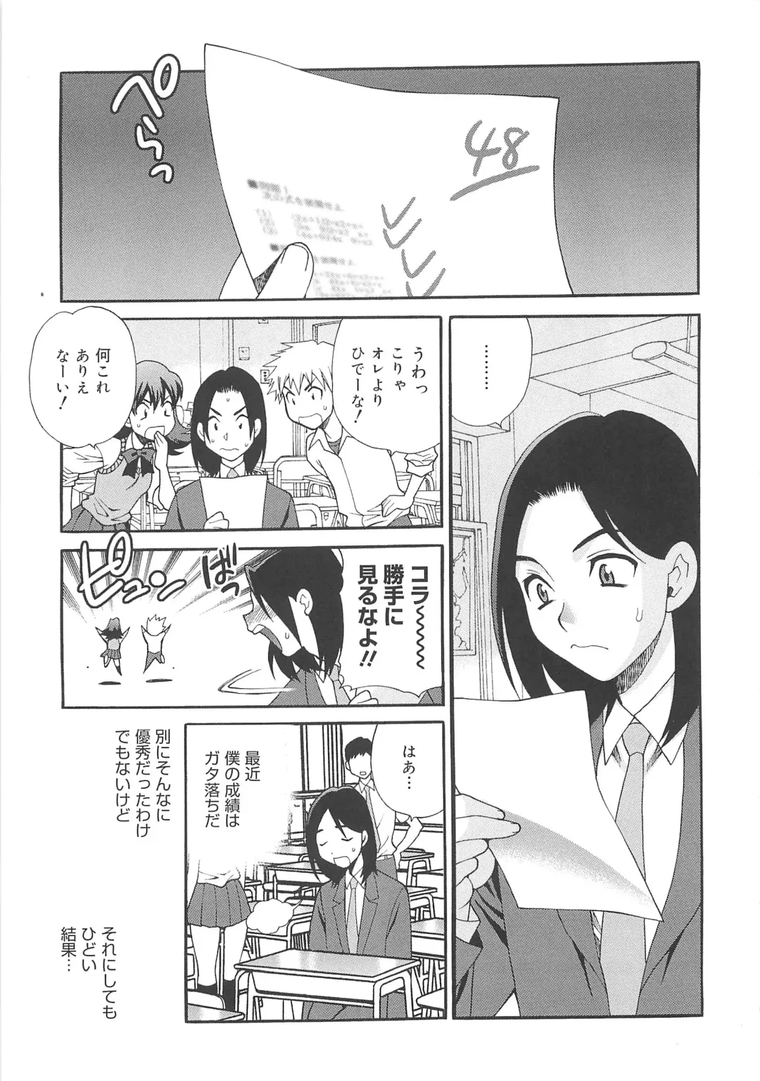 [Yukiyanagi] Mayu Sensei wa H de Komaru!! Fhentai - Page 68