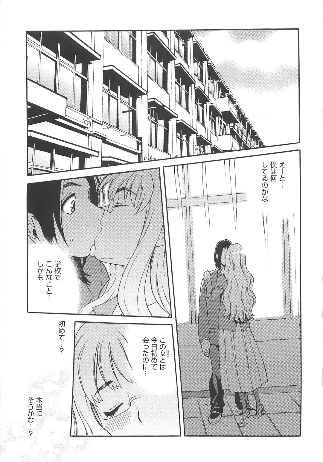 [Yukiyanagi] Mayu Sensei wa H de Komaru!! Fhentai - Page 8