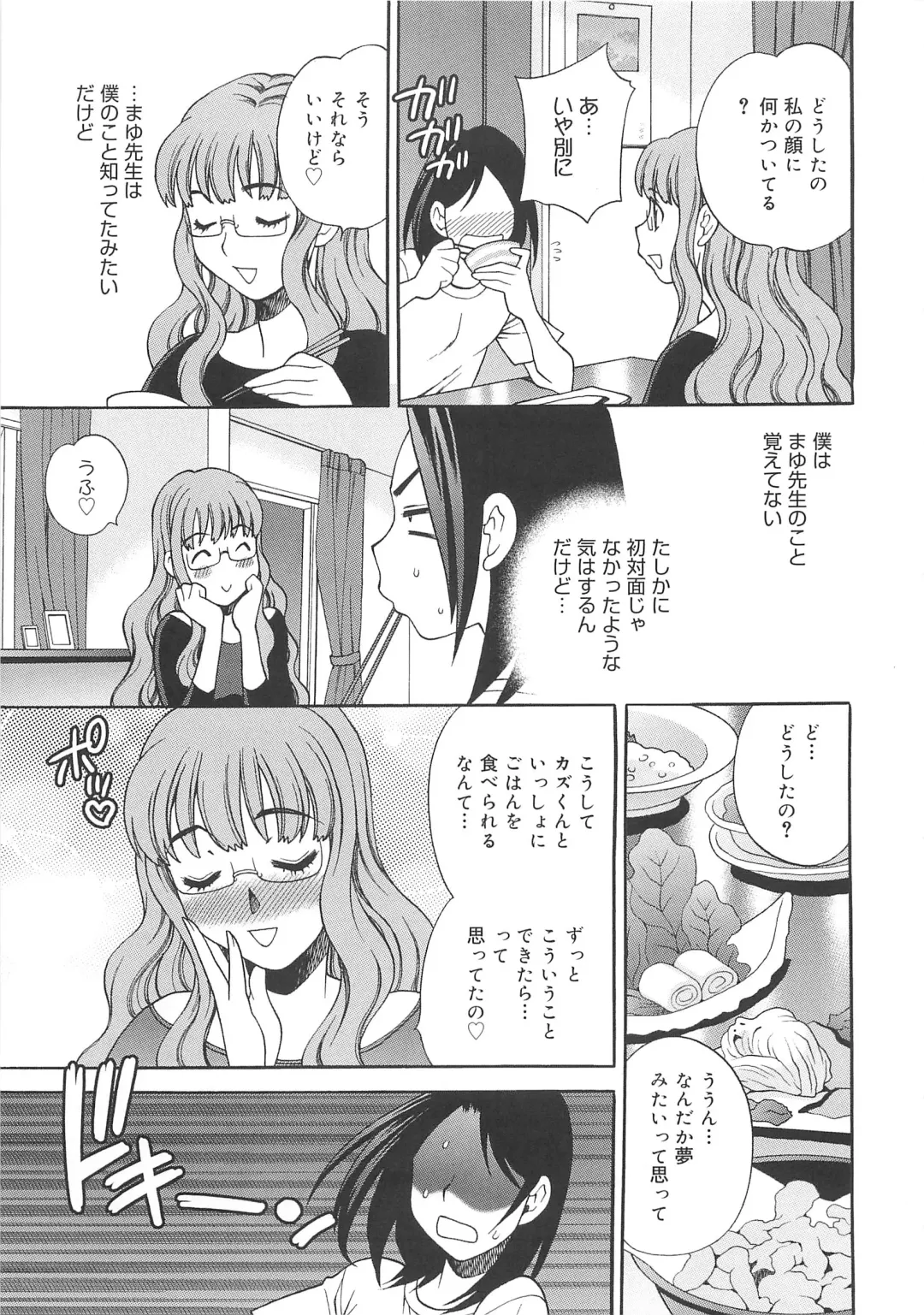 [Yukiyanagi] Mayu Sensei wa H de Komaru!! Fhentai - Page 90