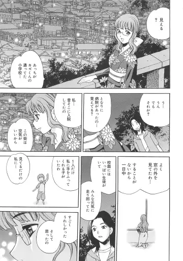 [Yukiyanagi] Mayu Sensei wa H de Komaru!! Fhentai - Page 106