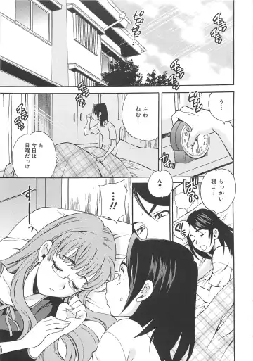 [Yukiyanagi] Mayu Sensei wa H de Komaru!! Fhentai - Page 108