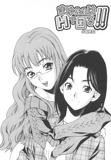 [Yukiyanagi] Mayu Sensei wa H de Komaru!! Fhentai - Page 109