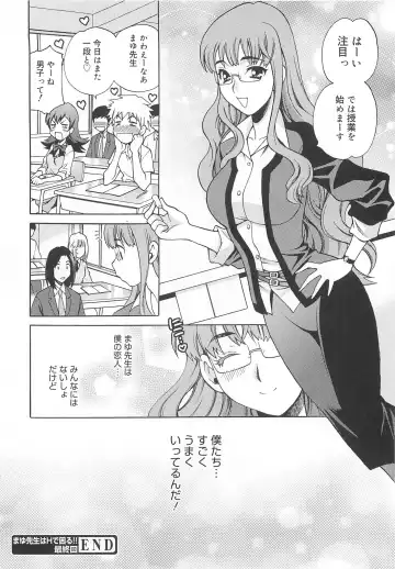 [Yukiyanagi] Mayu Sensei wa H de Komaru!! Fhentai - Page 127