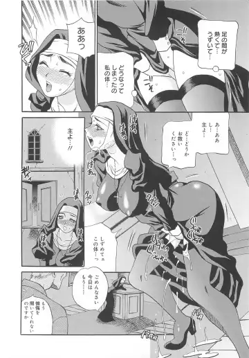 [Yukiyanagi] Mayu Sensei wa H de Komaru!! Fhentai - Page 139