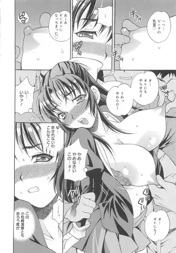 [Yukiyanagi] Mayu Sensei wa H de Komaru!! Fhentai - Page 157