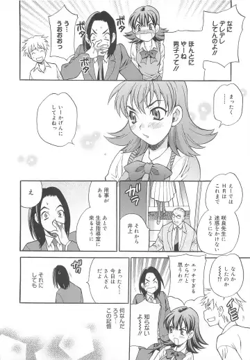 [Yukiyanagi] Mayu Sensei wa H de Komaru!! Fhentai - Page 17