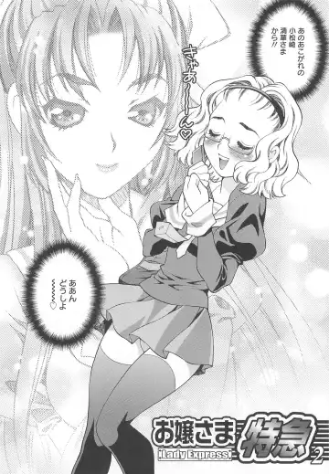 [Yukiyanagi] Mayu Sensei wa H de Komaru!! Fhentai - Page 171