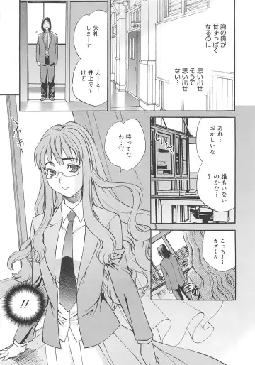 [Yukiyanagi] Mayu Sensei wa H de Komaru!! Fhentai - Page 18