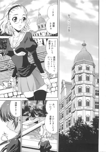 [Yukiyanagi] Mayu Sensei wa H de Komaru!! Fhentai - Page 190