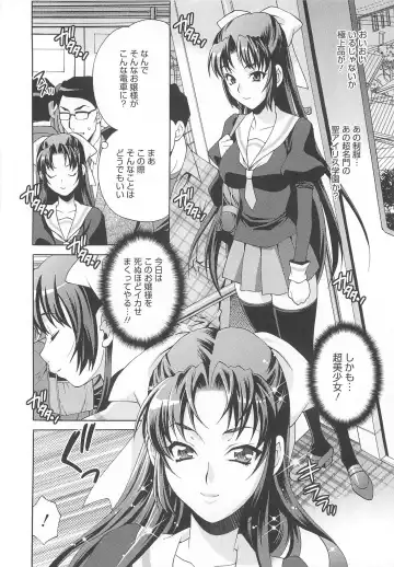 [Yukiyanagi] Mayu Sensei wa H de Komaru!! Fhentai - Page 199