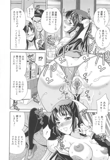 [Yukiyanagi] Mayu Sensei wa H de Komaru!! Fhentai - Page 205