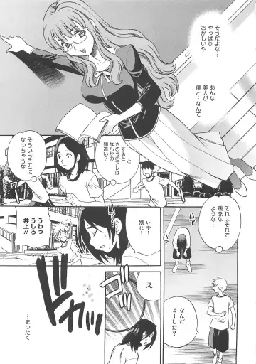 [Yukiyanagi] Mayu Sensei wa H de Komaru!! Fhentai - Page 36