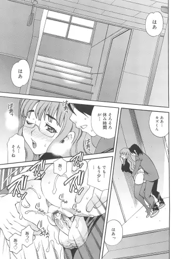 [Yukiyanagi] Mayu Sensei wa H de Komaru!! Fhentai - Page 48