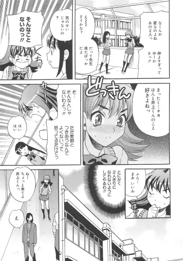 [Yukiyanagi] Mayu Sensei wa H de Komaru!! Fhentai - Page 52