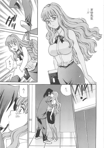 [Yukiyanagi] Mayu Sensei wa H de Komaru!! Fhentai - Page 56