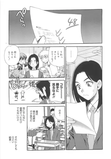 [Yukiyanagi] Mayu Sensei wa H de Komaru!! Fhentai - Page 68