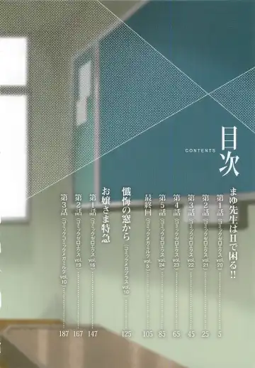 [Yukiyanagi] Mayu Sensei wa H de Komaru!! Fhentai - Page 7