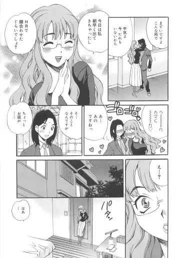 [Yukiyanagi] Mayu Sensei wa H de Komaru!! Fhentai - Page 70