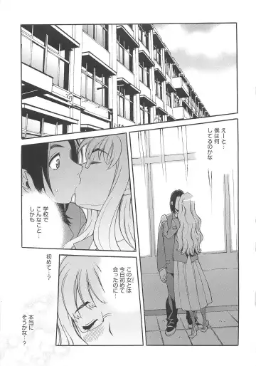 [Yukiyanagi] Mayu Sensei wa H de Komaru!! Fhentai - Page 8