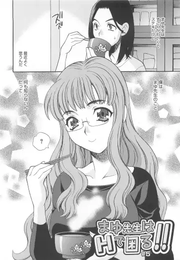 [Yukiyanagi] Mayu Sensei wa H de Komaru!! Fhentai - Page 89