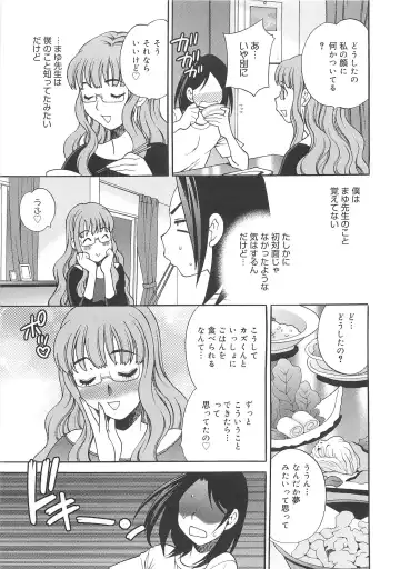 [Yukiyanagi] Mayu Sensei wa H de Komaru!! Fhentai - Page 90