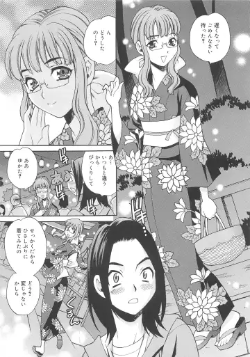 [Yukiyanagi] Mayu Sensei wa H de Komaru!! Fhentai - Page 94