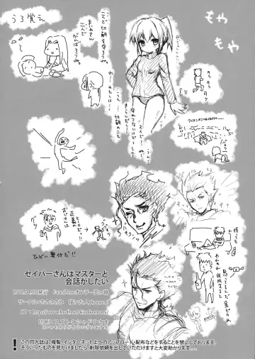 [Konomi] Saber san wa Master to Kaiwa ga shitai Fhentai - Page 18