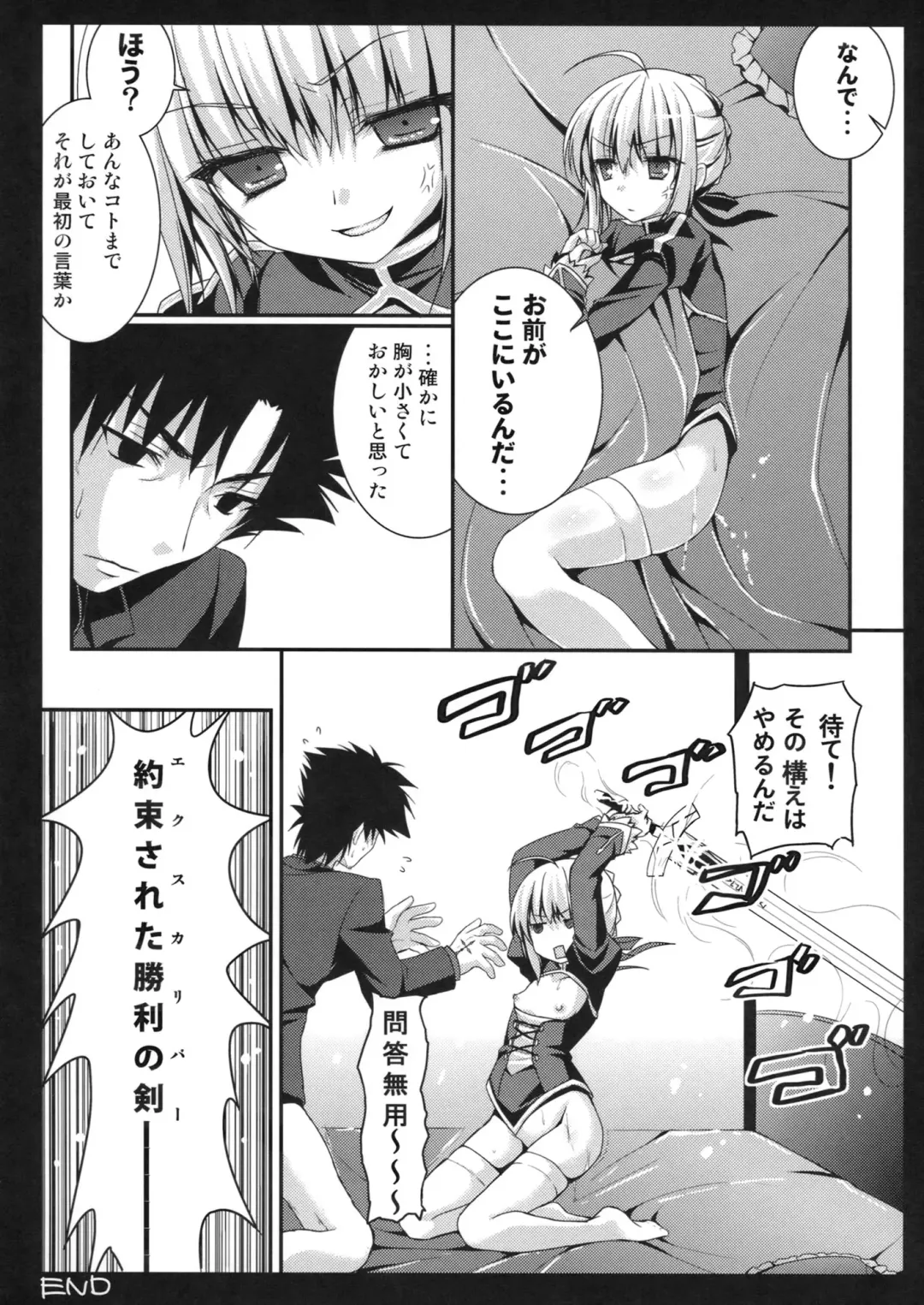 [Konomi] Saber san no Migawari Sakusen Fhentai - Page 15