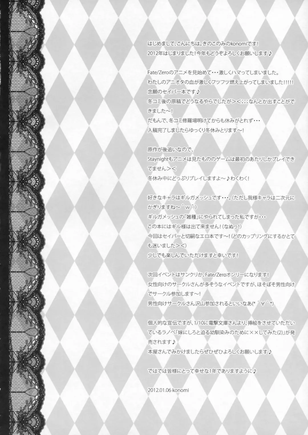 [Konomi] Saber san no Migawari Sakusen Fhentai - Page 3