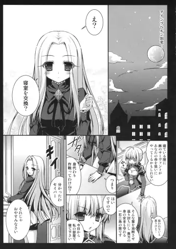 [Konomi] Saber san no Migawari Sakusen Fhentai - Page 4