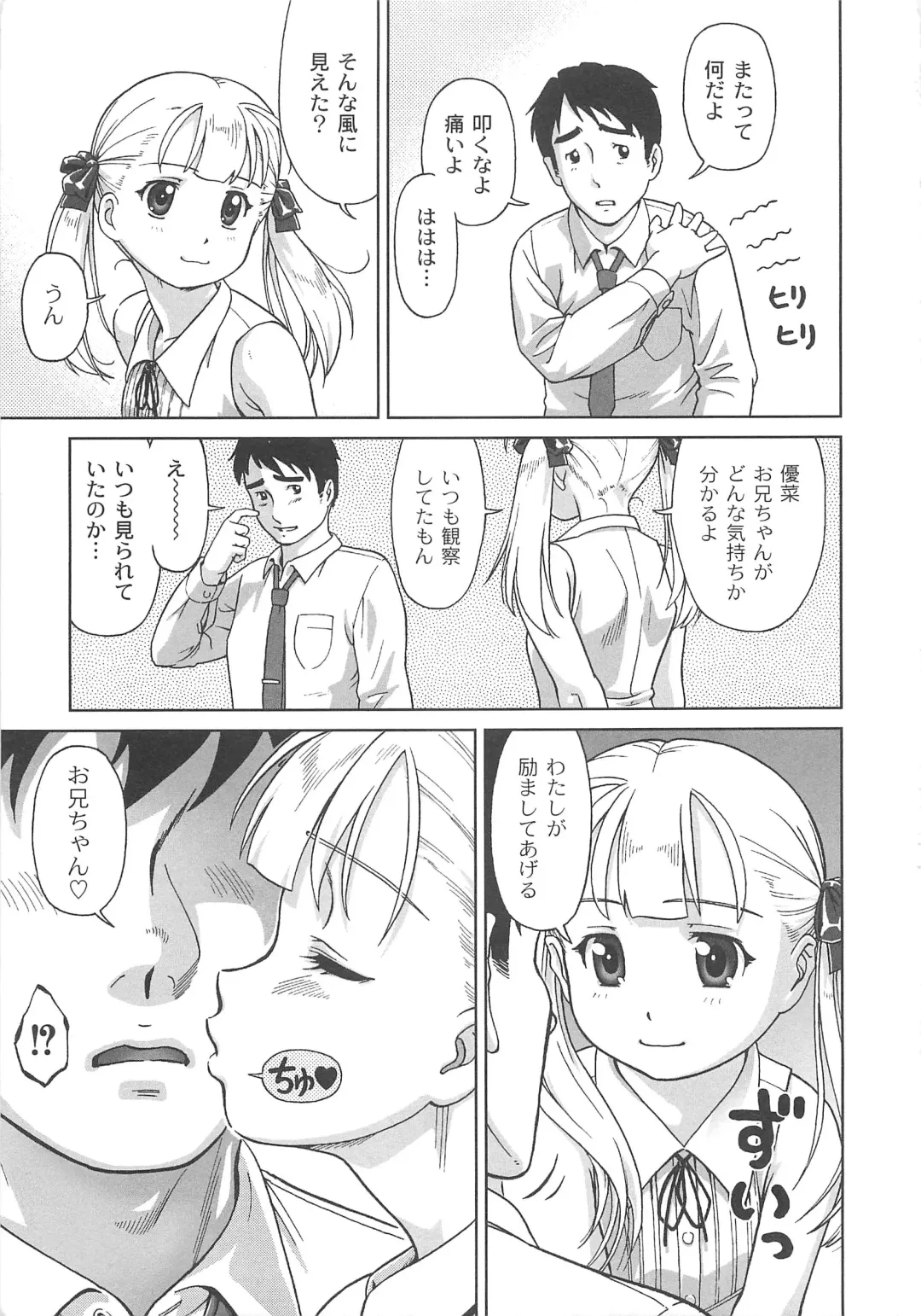 [Fuji Shinobu] Koakumalita Fhentai - Page 10