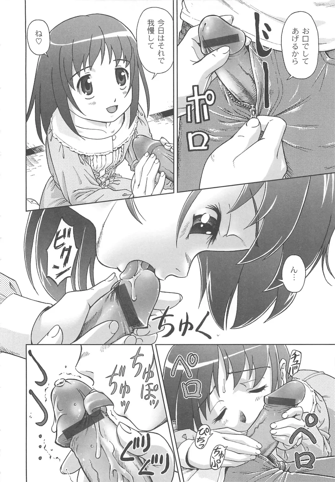 [Fuji Shinobu] Koakumalita Fhentai - Page 105