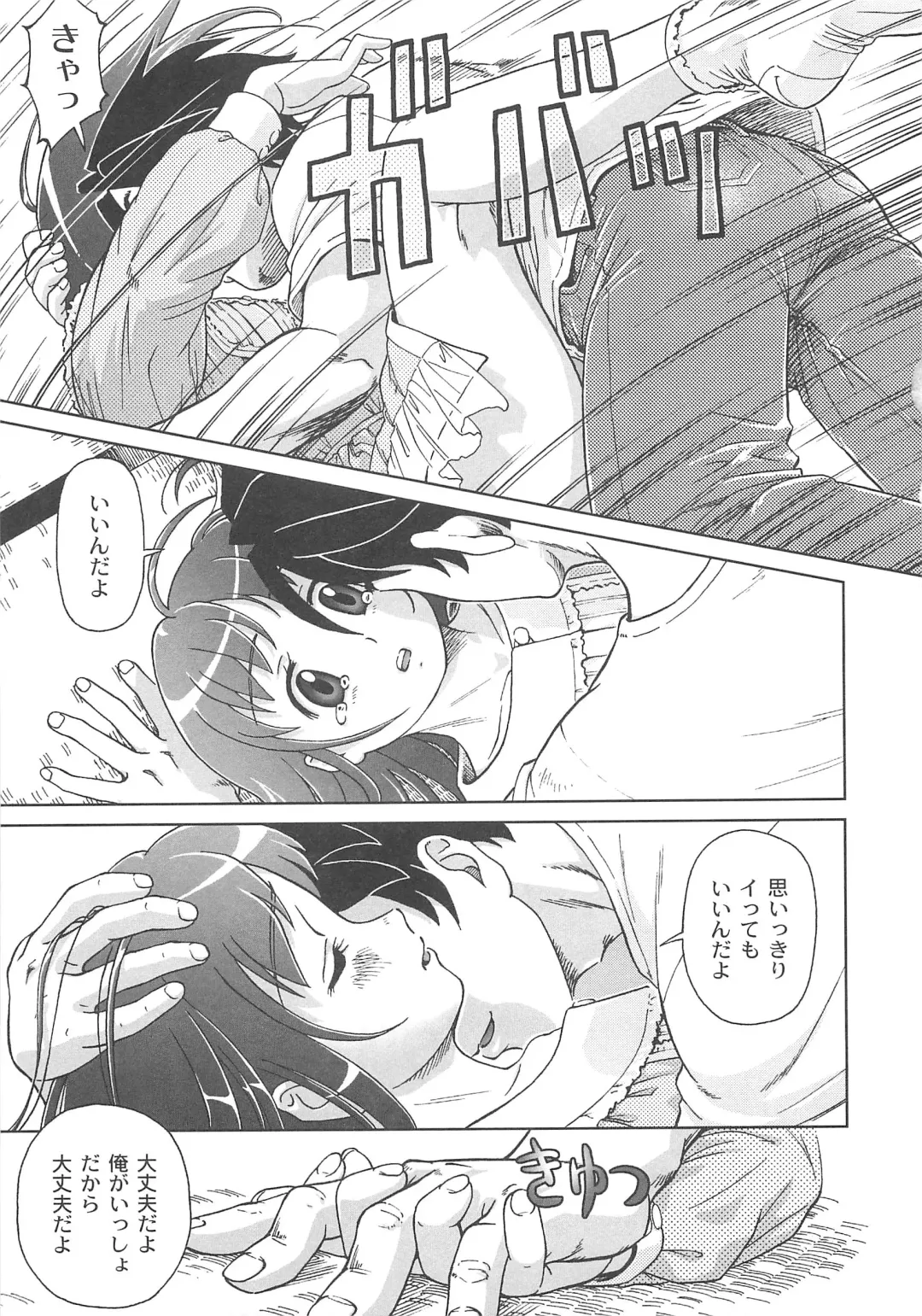 [Fuji Shinobu] Koakumalita Fhentai - Page 110