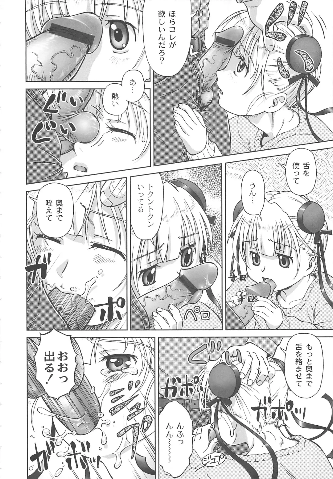 [Fuji Shinobu] Koakumalita Fhentai - Page 139