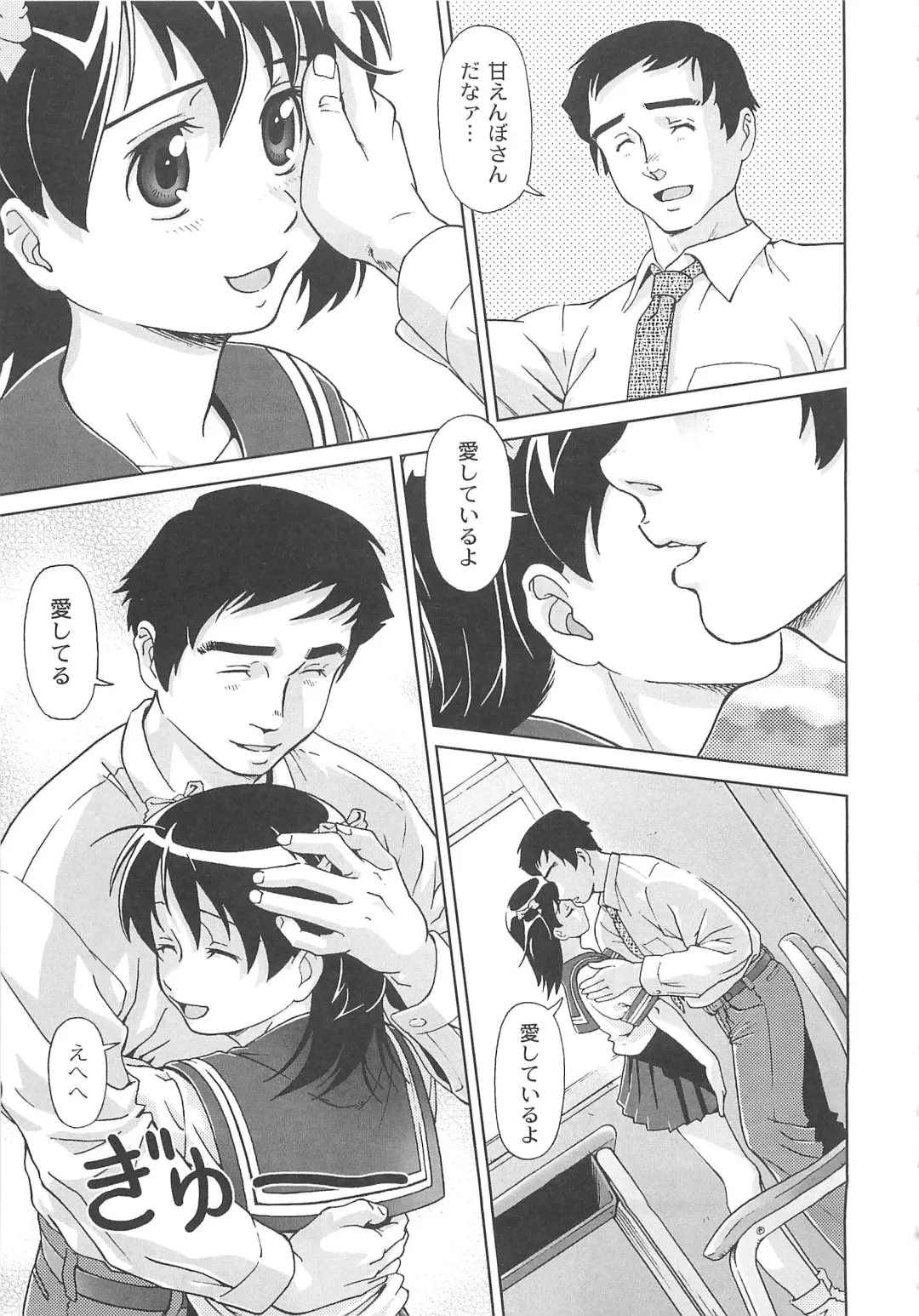 [Fuji Shinobu] Koakumalita Fhentai - Page 152