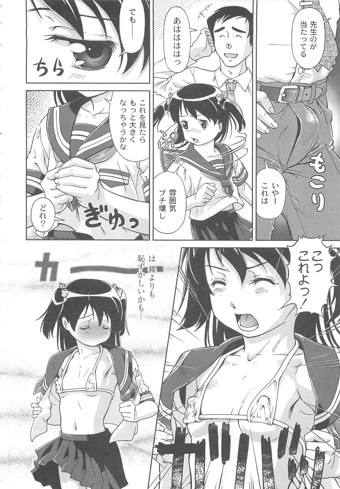 [Fuji Shinobu] Koakumalita Fhentai - Page 153