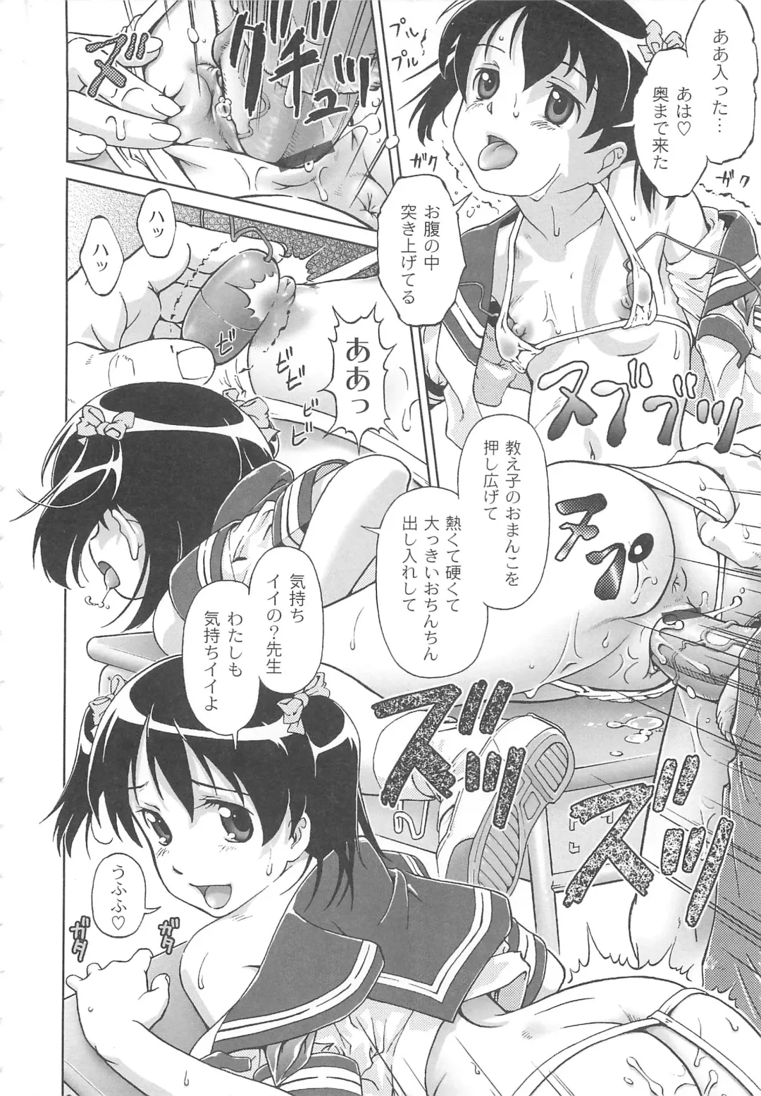 [Fuji Shinobu] Koakumalita Fhentai - Page 161