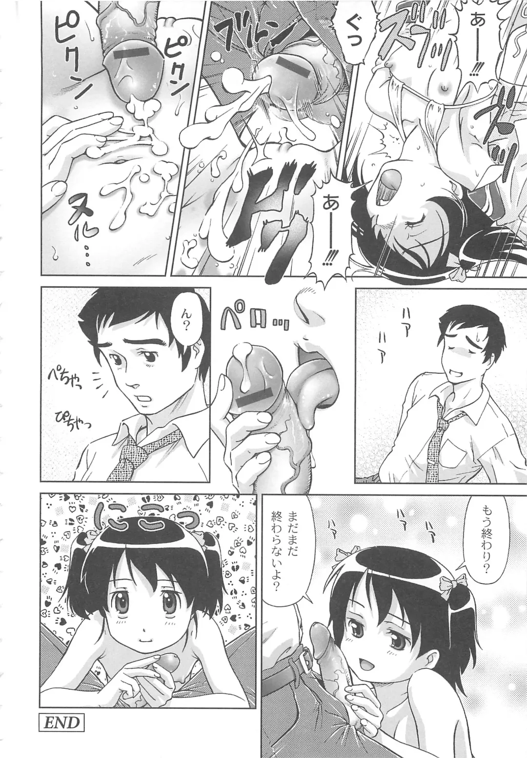 [Fuji Shinobu] Koakumalita Fhentai - Page 165