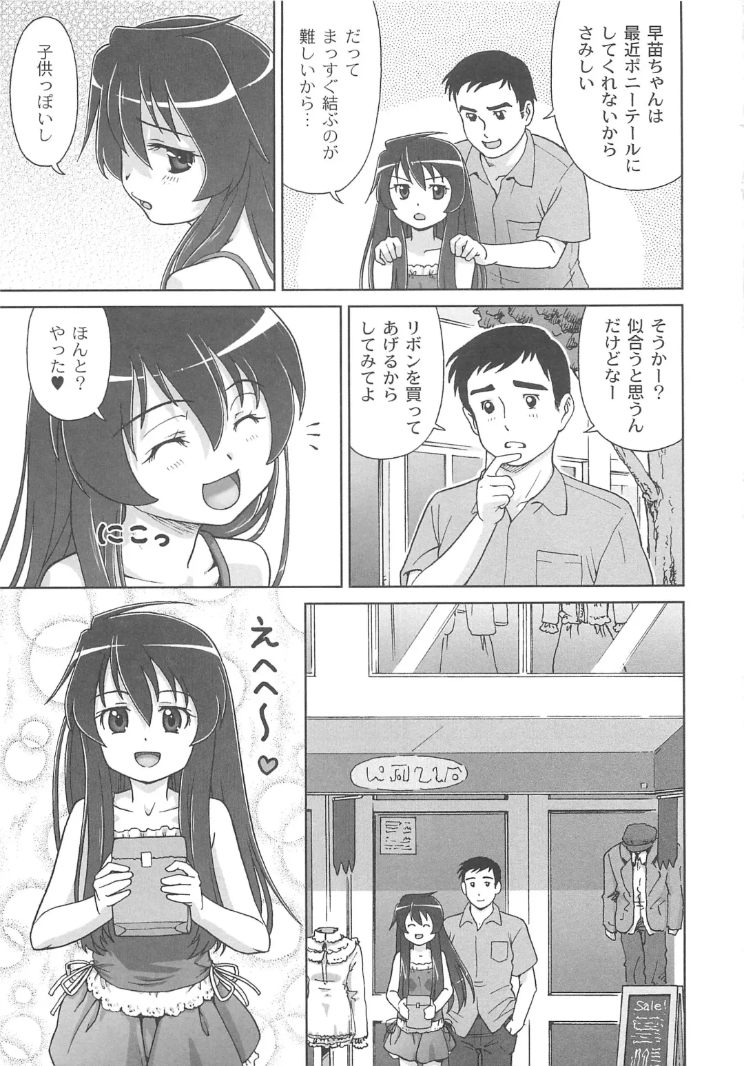 [Fuji Shinobu] Koakumalita Fhentai - Page 50