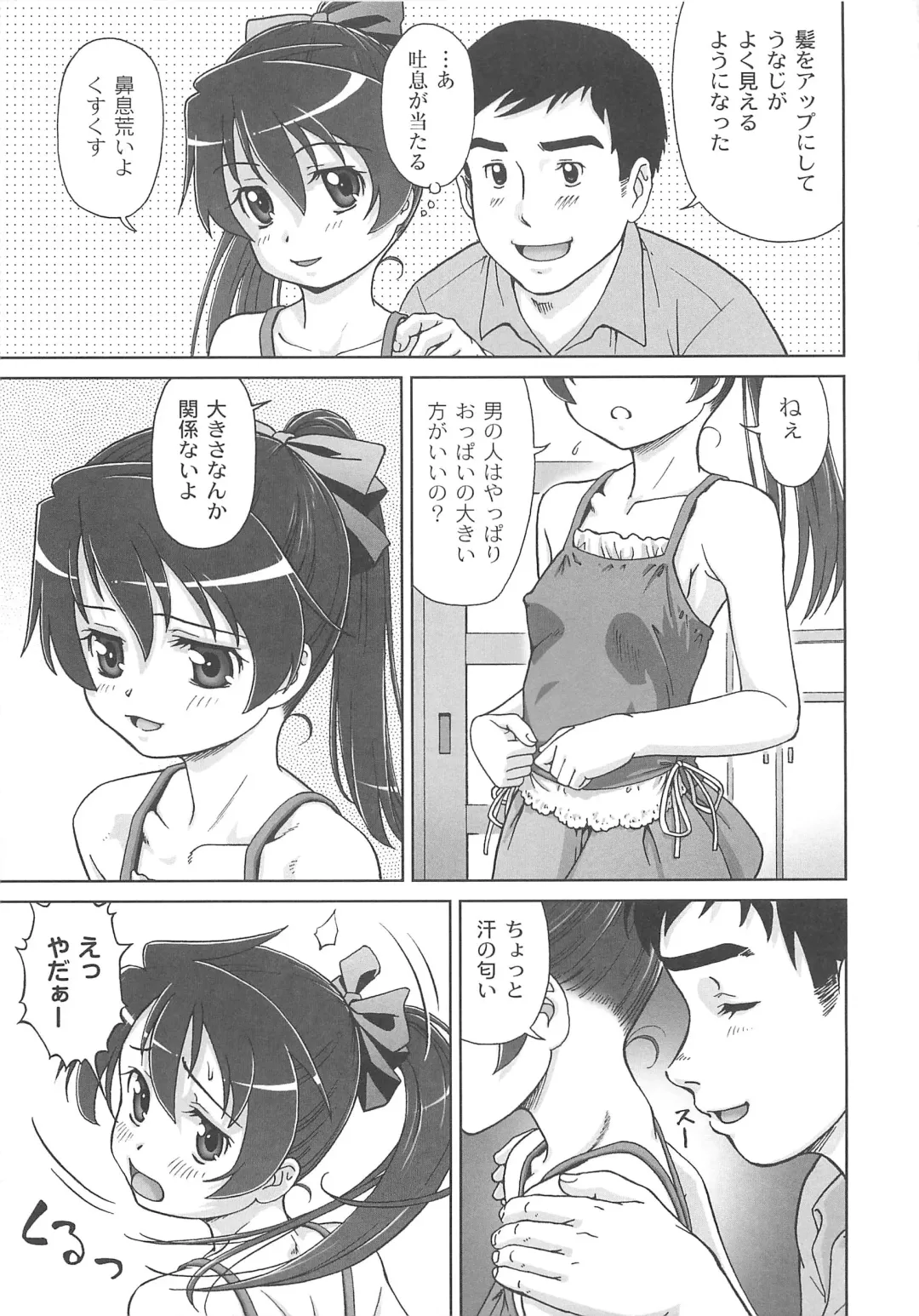 [Fuji Shinobu] Koakumalita Fhentai - Page 52