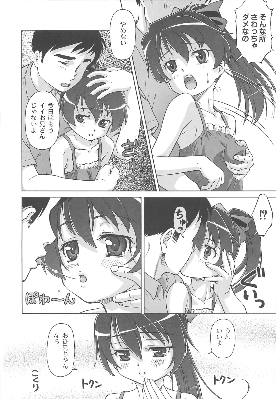 [Fuji Shinobu] Koakumalita Fhentai - Page 55